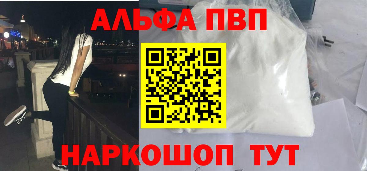Альфа ПВП VHQ Сокол