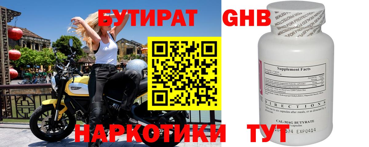 Сокол  БУТИРАТ вода  Вход с VPN 