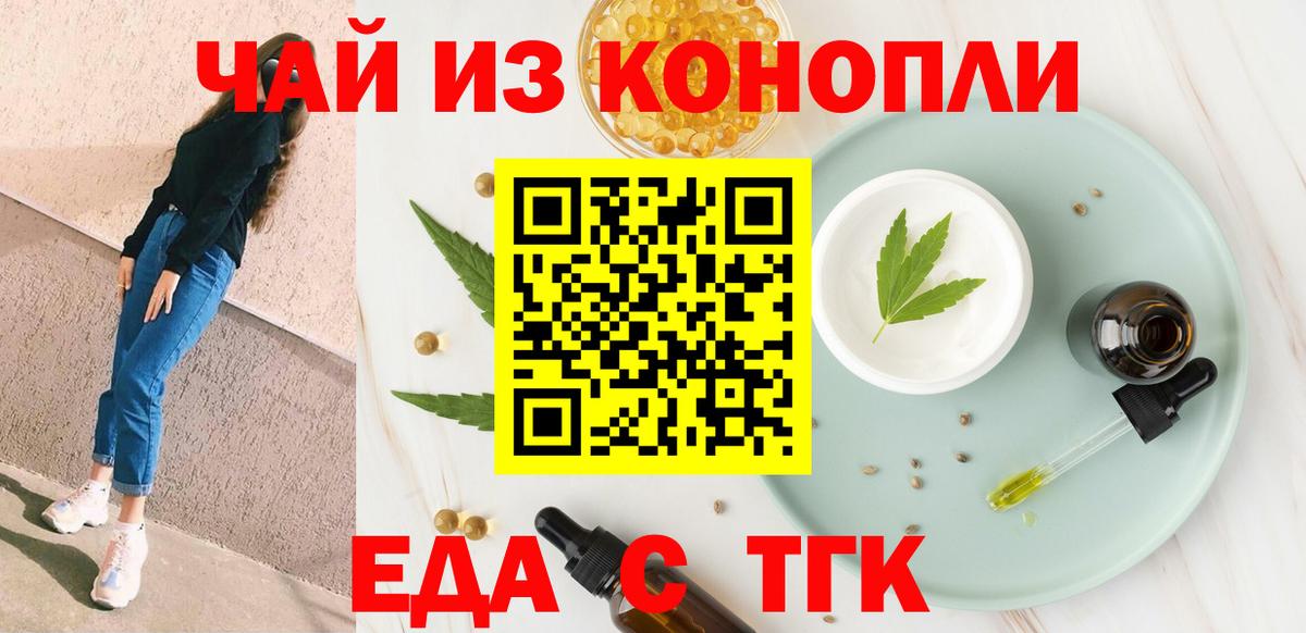 Сокол  Cannafood марихуана  Вход с VPN 