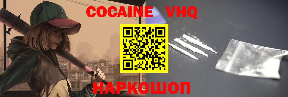Сокол  Кокаин 97%  Вход с VPN  КОКАИН  COCAIN VHQ 