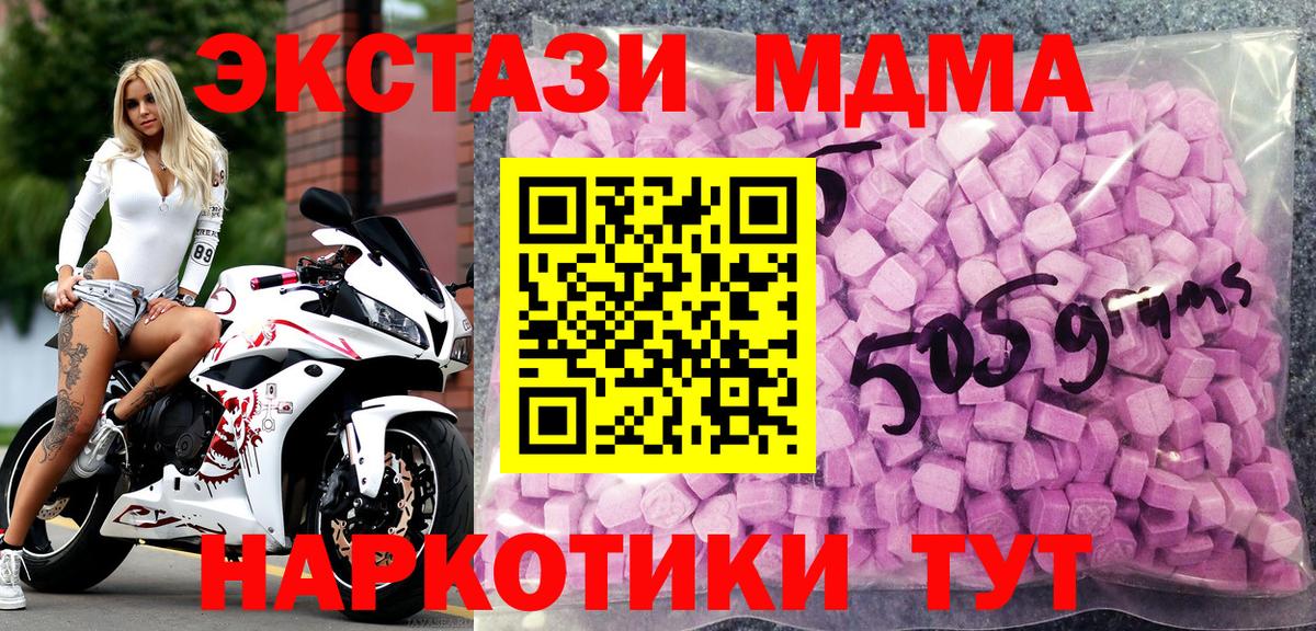 Сокол  где найти наркотики  Вход с VPN  Экстази 250 мг  Ecstasy 250 мг 