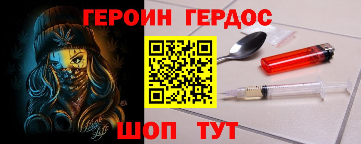 ГЕРОИН Heroin  ГЕРОИН  Сокол  Вход с VPN 
