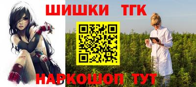 гашишное масло Наро-Фоминск