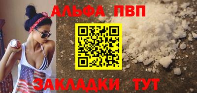 альфа пвп VHQ Нарткала
