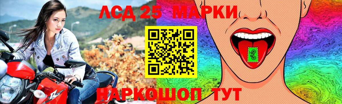 LSD-25 экстази ecstasy  Вход с VPN  LSD-25 экстази кислота  ЛСД экстази  Сокол 