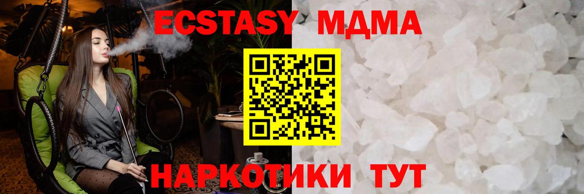 Сокол  MDMA Molly  Вход с VPN 