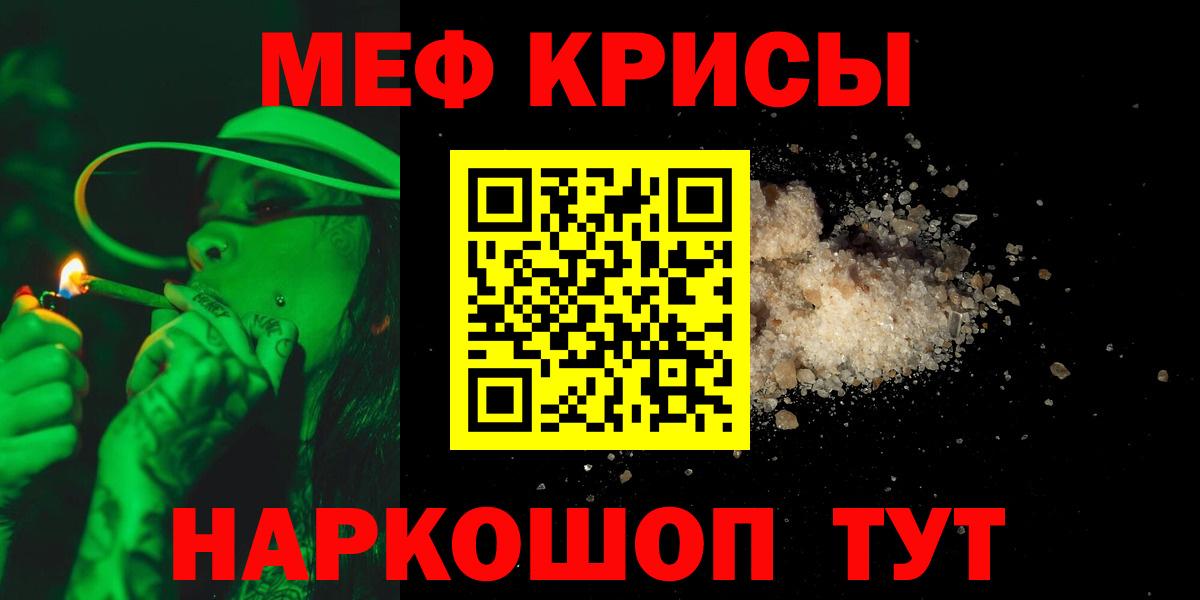 Меф кристаллы Сокол