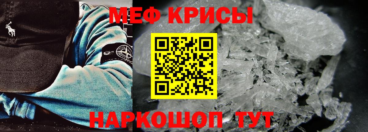 Меф кристаллы  купить закладку  Сокол  Вход с VPN  Меф  МЕФ 