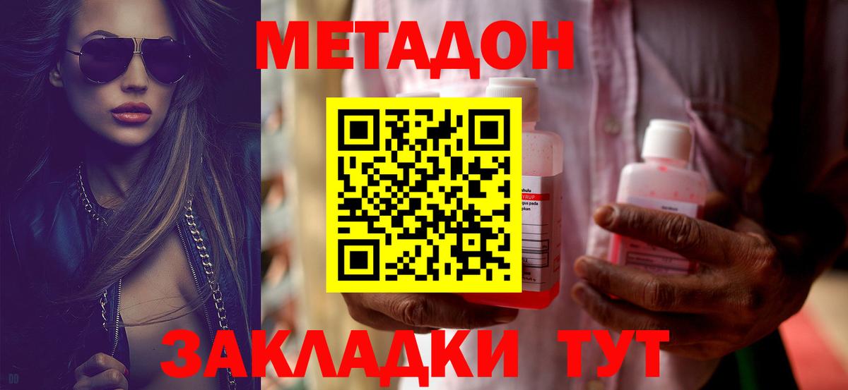 Сокол  Метадон мёд  Вход с VPN 