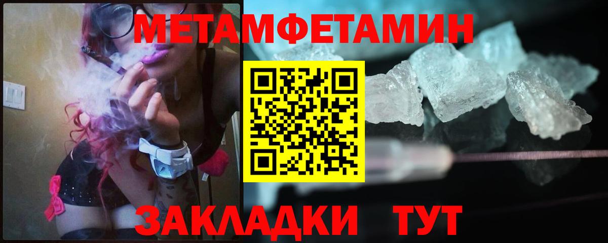 МЕТАМФЕТАМИН Methamphetamine  МЕТАМФЕТАМИН Methamphetamine  Вход с VPN  Сокол 
