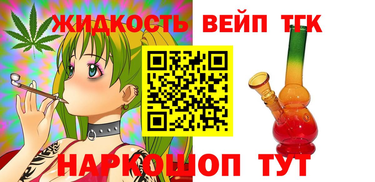 ТГК вейп с тгк  Вход с VPN  Сокол 